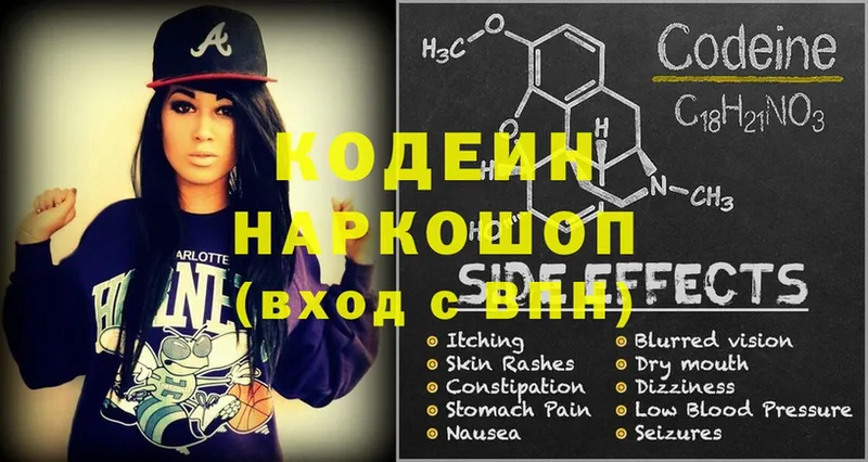 Кодеиновый сироп Lean Purple Drank  блэк спрут зеркало  Руза  это клад  как найти  